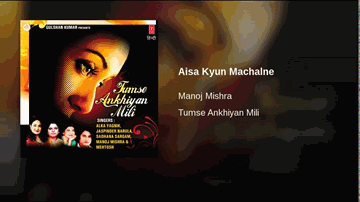 Aisa Kyun Machalne Dil Lyrics - Manoj Mishra
