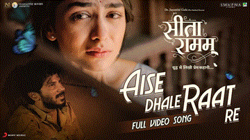 ऐसे ढले रात रे Aise Dhale Raat Re Lyrics - Dulquer Salmaan | Mrunal Thakur | Rashmika Mandanna | Aanandi Joshi