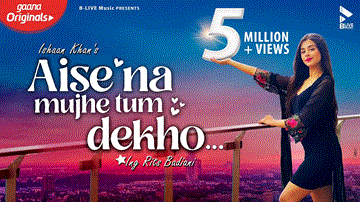 ऐसे ना मुझे तुम देखो Aise Na Mujhe Tum Dekho Lyrics - Ishaan Khan