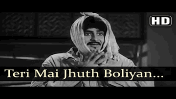aiven duniyaa deve duhaa_ii  te ki main jhuuTh bolayaa ko_ii na Lyrics - Pradeep Kumar | Raj Kapoor | Motilal | Mohammad Rafi | S Balbir