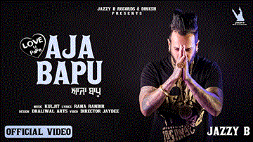 Aja Bapu Lyrics - Jazzy B | Punjabi Song