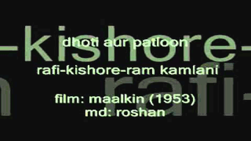 Aji Tum Hi Kaho Ji Lyrics - Pran | Nutan | Sajjan | Kishore Kumar | Mohammed Rafi