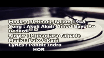 Akeli Akeli Chhod Gayo Re Lyrics - Mohantara Talpade