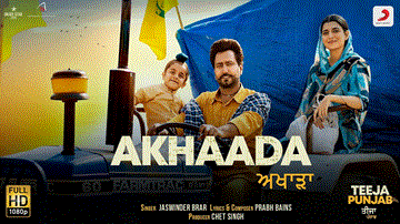 Akhaada Lyrics - Amberdeep Singh | Nimrat Khaira | Karamjit Anmol | Jaswinder Brar