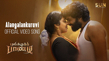 Alangalankuruvi Lyrics - Vandana Srinivasan | Lijeshkumar