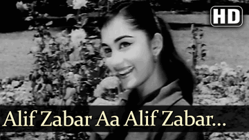 Alif Zabar Aa Alif Zer Lyrics - Joy Mukherjee | Sadhana | Durga Khote | Asha Bhosle | Mohammed Rafi