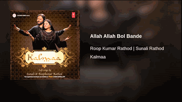 Allah Allah Bol Bande Lyrics - Roop Kumar Rathod | Sunali Rathod