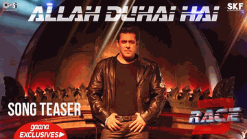 Allah Duhai Hai Lyrics - Salman Khan | Anil Kapoor | Jacqueline Fernandez | Sriram Chandra | Amit Mishra