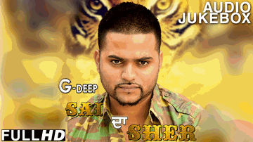 Allah Hoo Lyrics - G Deep