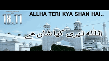 Allah Teri Kya Shaan Hai Lyrics - Jaan Nissar Lone | Kamal Khan