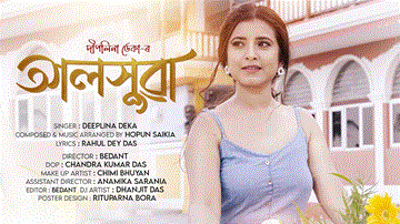 Alokhua Lyrics - Deeplina Deka
