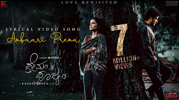 Ambaari Prema Lyrics - Armaan Malik | Mridula Warrier