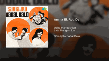 Amma Ek Roti De Lyrics - Prem Chopra | Parikshat Sahni | Sharada | Lata Mangeshkar | Usha Mangeshkar