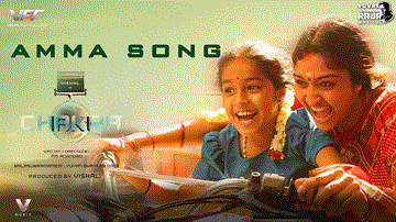 Amma Lyrics - Chinmayi Sripada | Prathana