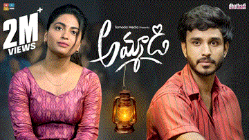 Ammadi Lyrics - Nutana Mohan | Vijai Bulganin