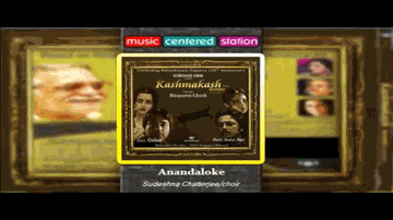 Anandaloke Mangaloke Lyrics - Jishu Sengupta | Raima Sen | Riya Sen | Sudeshna Chatterjee
