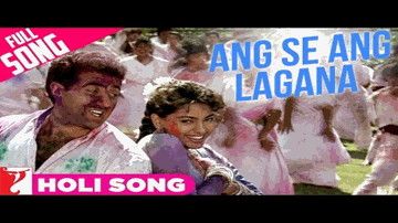 Ang Se Ang Lagana Sajan Lyrics - Shahrukh Khan | Anupam Kher | Juhi Chawla | Alka Yagnik | Vinod Rathod