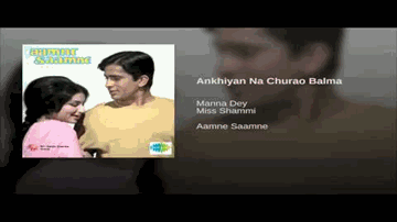 Ankhiyan Na Churao Balma Lyrics - Sharmila Tagore | Prem Chopra | Shashi Kapoor | Miss Shammi | Prabodh Chandra Dey (Manna Dey)