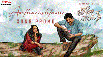 Antha Istam Lyrics - Nithya Menen | Pawan Kalyan | K. S. Chithra