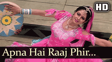 Apna Hain Raaj Lyrics - Dharmendra | Vinod Khanna | Sridevi | Alka Yagnik | Shabbir Kumar