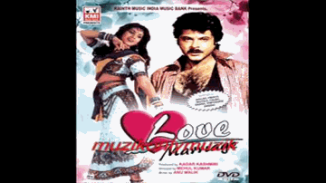 Apna Jeevan Rail Ki Lyrics - Anil Kapoor | Jagdeep | Aruna Irani | Anuradha Paudwal | Shabbir Kumar