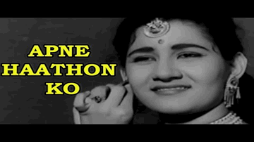 Apne Hatho Ko Pahchan Lyrics - Kishore Kumar | Leela Chitnis | Sayeeda Khan | Mohammed Rafi
