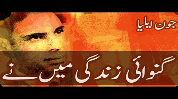 Apne Hote Jo Mere Lyrics - Anup Jalota