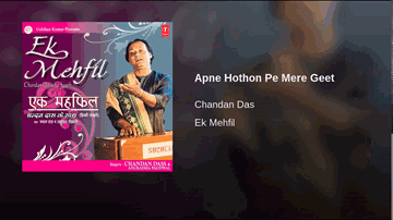 Apne Hoto Pe Mere Geet Lyrics - Chandan Das | Chandan Dass
