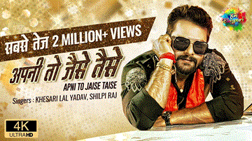 Apni To Jaise Taise Lyrics - Khesari Lal Yadav | Ayushi Tiwari | Shilpi Raj
