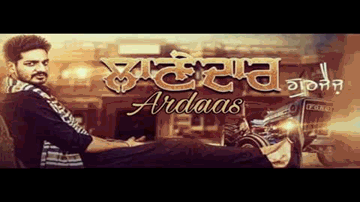 Ardaas Lyrics - Gurjazz