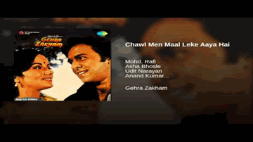 Are Chaal Mein Maal Leke Aaya Hai Lyrics - Anand Kumar | Asha Bhosle