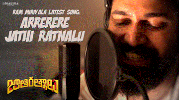 Arrerere Jathi Ratnalu Lyrics - Ram Miryala