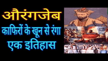 Aurangzeb Lyrics - Marianne D Cruz