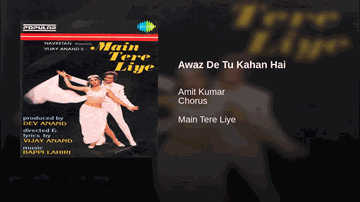 Awaz De Tu Kahan Hai Lyrics - Gulshan Grover | Shashikala | Nutan | Amit Kumar