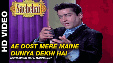 Aye Dost Mere Lyrics - Shammi Kapoor | Sanjeev Kumar | Sadhana Shivdasani | Mohammed Rafi | Prabodh Chandra Dey (Manna Dey)