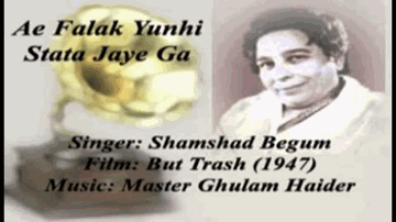 Aye Falak Yuhi Satata Jayega Lyrics - Pran | Manorama | Arshad | Shamshad