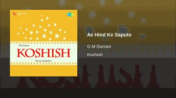 Aye Hind Ke Saputo Lyrics - Trilok Kapoor | Mirza Musharraf | Husn Banu | G. M. Durrani