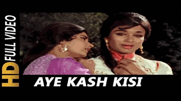 Aye Kash Kisi Deewane Ko Lyrics - Dharmendra | Rajendra Nath | Asha Parekh | Lata Mangeshkar | Asha Bhosle