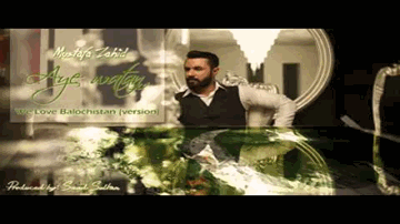 Aye Watan (Title) Lyrics - Mustafa Zahid
