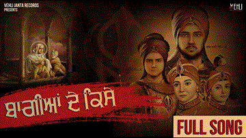 Baagian De Kisse Lyrics - Tarsem Jassar | Kulbir Jhinjer | Punjabi Song