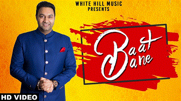 Baat Bane  Lakhwinder Wadali -New Punjabi Songs 2017 - Latest Punjabi Songs 2017 Lyrics - Lakhwinder Wadali