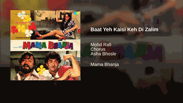Baat Yeh Kaisi Keh Di Zalim Lyrics - Randhir Kapoor | Shammi Kapoor | Lalita Pawar | Asha Bhosle | Mohammed Rafi