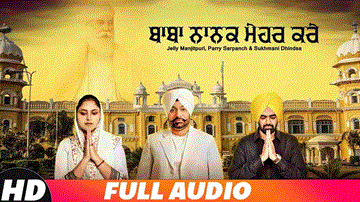Baba Nanak Meher Kre Lyrics - Jelly Manjitpuri | Parry Sarpanch | Punjabi Song