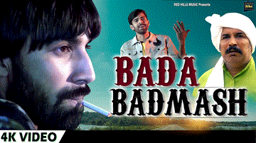 बडा बदमाश Bada Badmash Lyrics - Masoom Sharma