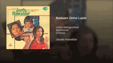 Badaam Onho Laate Lyrics - Ashok Kumar | Rajesh khanna | Yogeeta Bali | Mehmood Ali | Usha Mangeshkar
