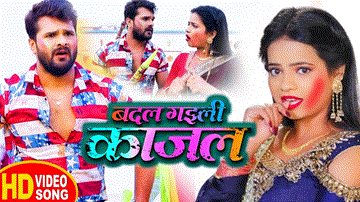 Badal Gayili Kajal Lyrics - Khesari Lal Yadav | Antra Singh Priyanka