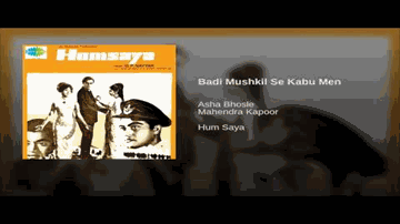 Badi Mushkil Se Kabu Mein Lyrics - Mala Sinha | Rehman | Joy Mukherjee | Asha Bhosle | Mahendra Kapoor