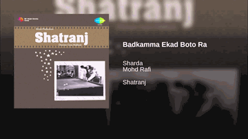 Badkamma Ekkad Poto Ra Lyrics - Waheeda Rehman | Rajendra Kumar | Mehmood | Mohammed Rafi | Sharda Rajan Iyengar