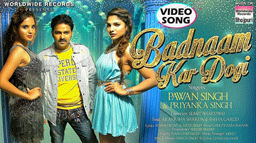 Badnaam Kar Dogi Lyrics - Akanksha Sharda | Sneha Garud | Pawan Singh | Priyanka Singh