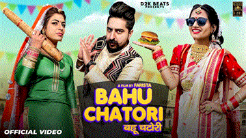 बहु चटोरी Bahu Chatori Lyrics - Ruchika Jangid | Surender Romio